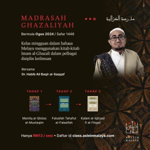 Madrasah Ghazaliyah - al-Qistas al-Mustaqim