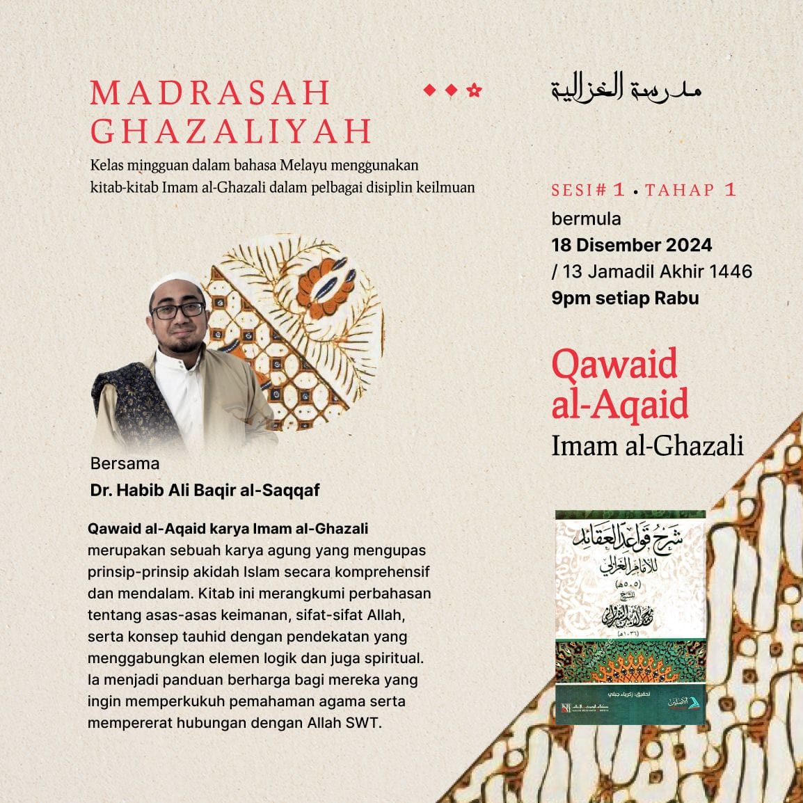 Madrasah Ghazaliyah – Qawaid al-Aqaid
