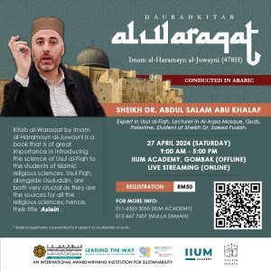 Imam al-Juwayni's al-Waraqat