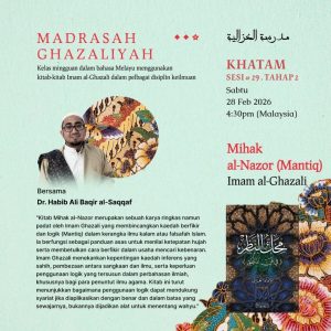 Madrasah Ghazaliyah - Mihak al-Nazor